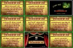 DUMMHEIT-Sprüche-zum-Thema.pps auf www.funpot.net