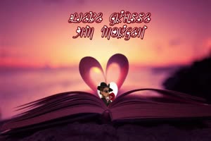 LIEBE GR�SSE AM MORGEN