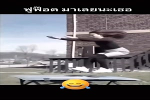 Salto