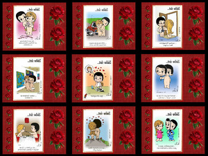 Liebe ist 197